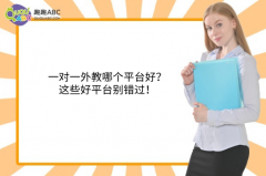 һ��һ����Ă�ƽ�_�ã��@Щ��ƽ�_�e�e�^��