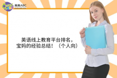 Ӣ�Z���Ͻ���ƽ�_(t��i)�����������Ľ�(j��ng)�(y��n)���Y(ji��)������(g��)����